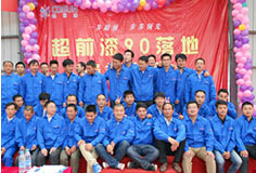 鄭州超前涂料歡迎您！